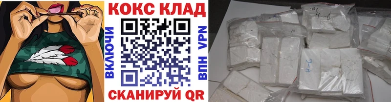 Кокаин VHQ  Купить  Гремячинск 
