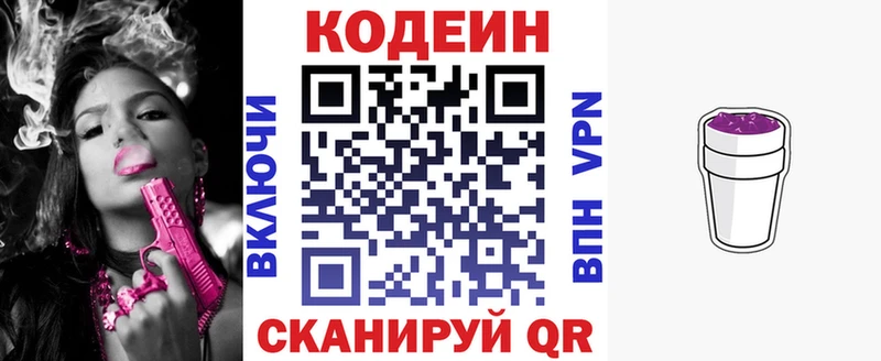 Купить закладки  Гремячинск  Кодеиновый сироп Lean напиток Lean (лин) 