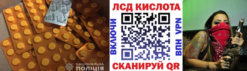 ЛСД экстази кислота  Купить закладки  Гремячинск 