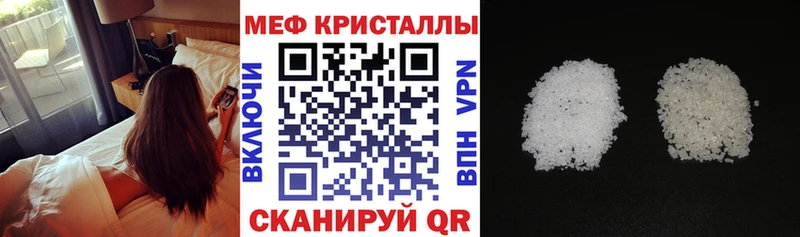 Купить  Гремячинск  Меф VHQ 