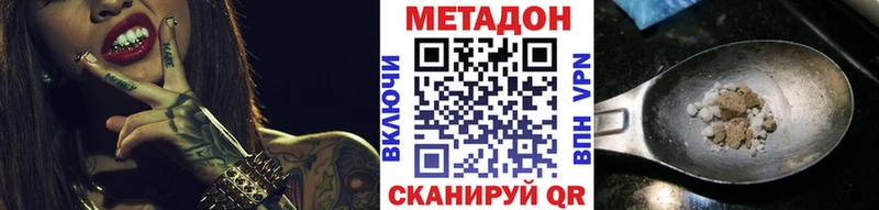 Метадон кристалл  Купить  Гремячинск 